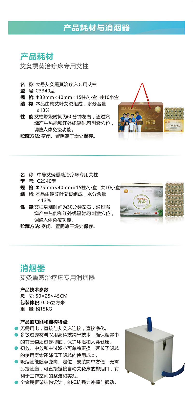海福艾灸床5.jpg