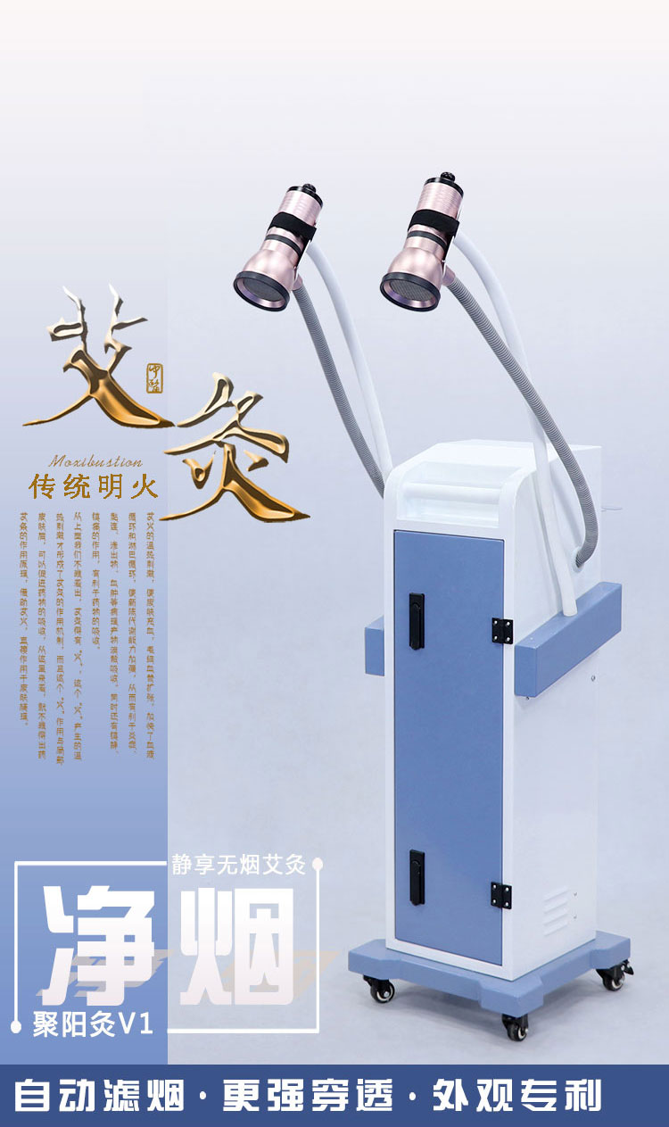 聚阳灸拉页4.jpg