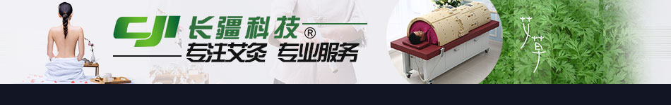 长疆科技淘宝PC段店招-恢1复的.jpg