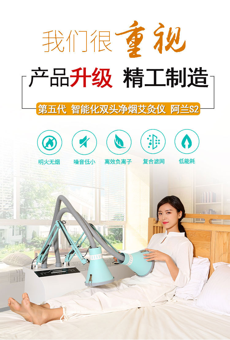阿兰S2艾灸仪拉页4.jpg 阿兰S2艾灸仪拉页4.jpg