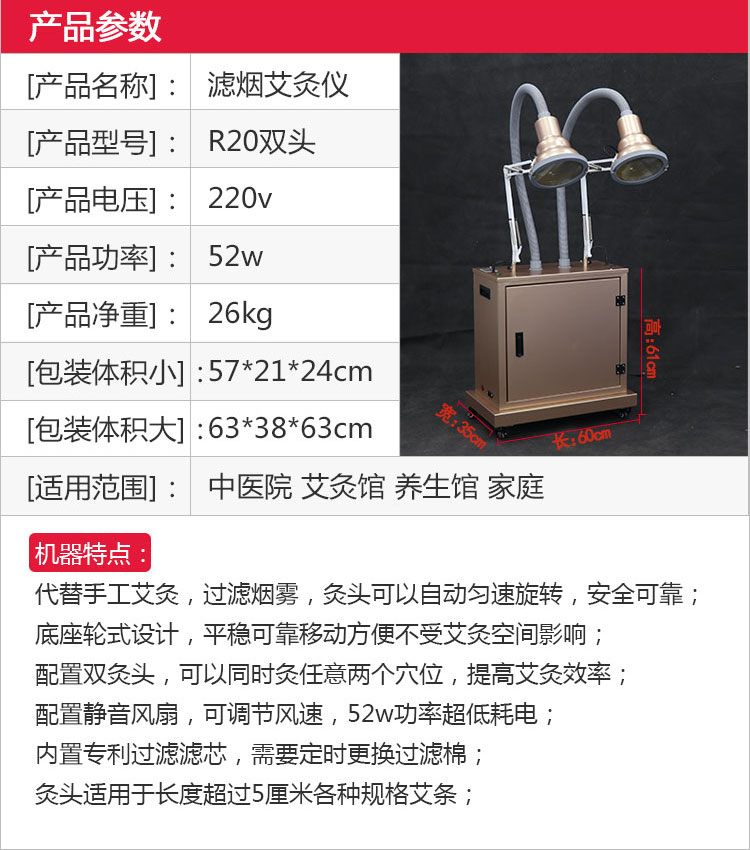 R20艾灸仪拉页15.jpg R20艾灸仪拉页15.jpg