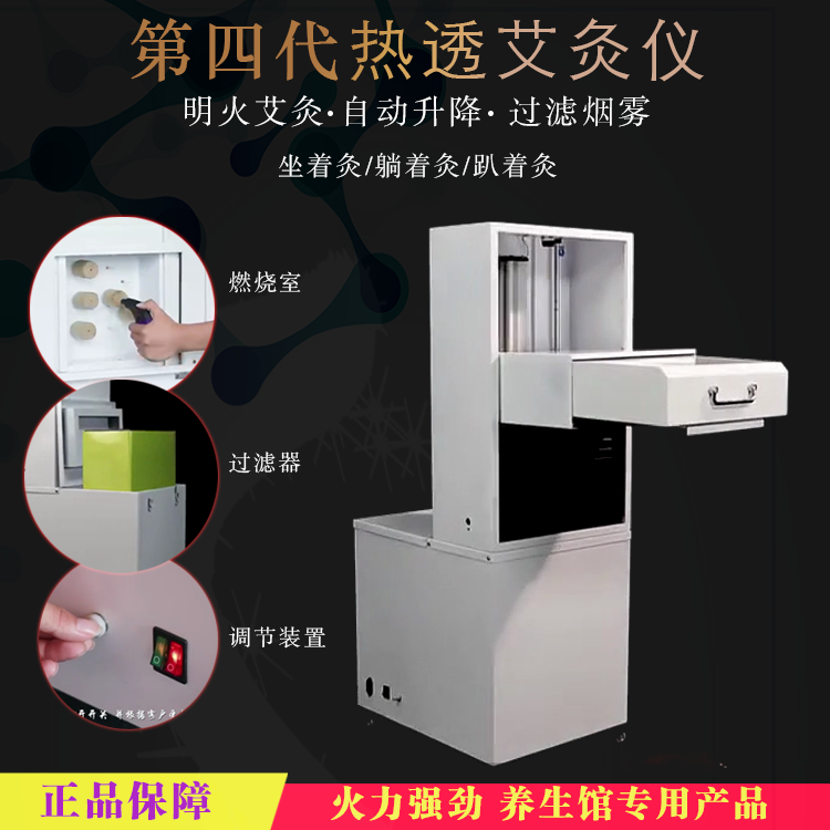 大唐灸透仪主图1.png