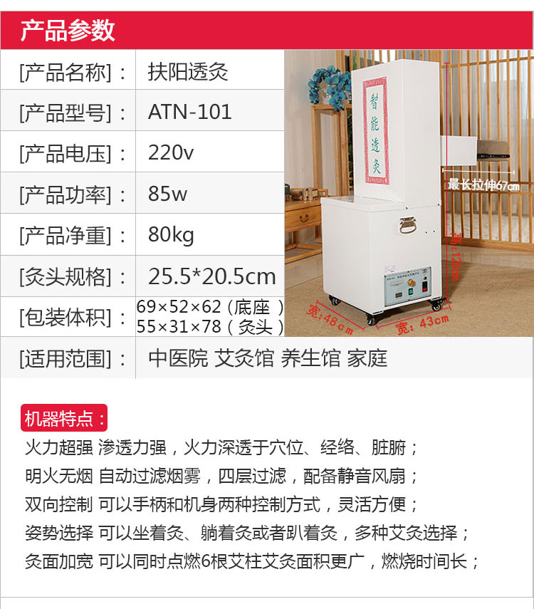 智能透灸仪拉页16.jpg