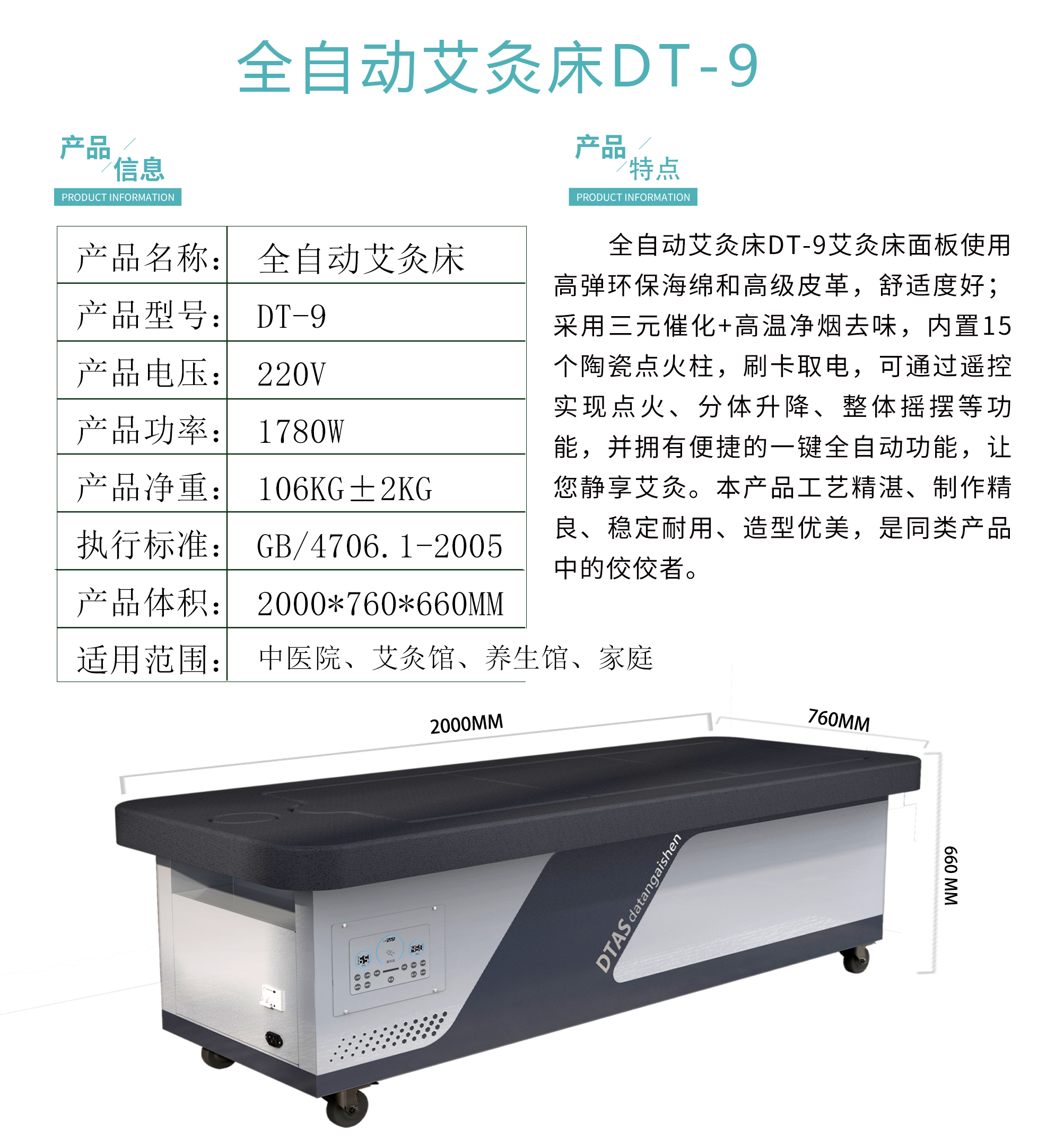 DT-9主图 (1).jpg